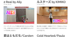 フープ東京オンライン発表会Cyber Recital特設ページのキャプチャー画像。
